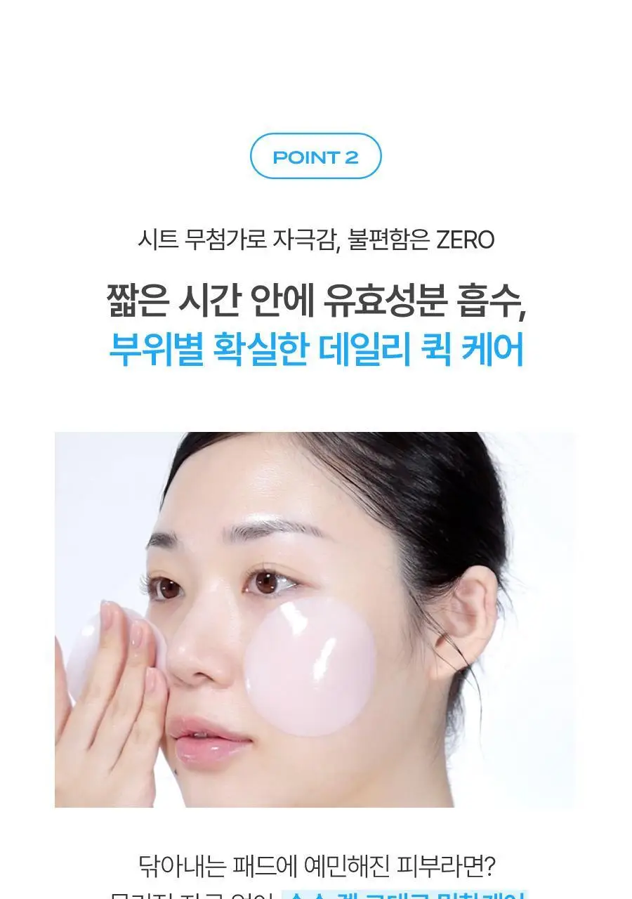 [100%리뷰이벤트] NEW 노프랍 하이드로겔 패드 3종 (콜라겐/수분/모공) 상세페이지 14